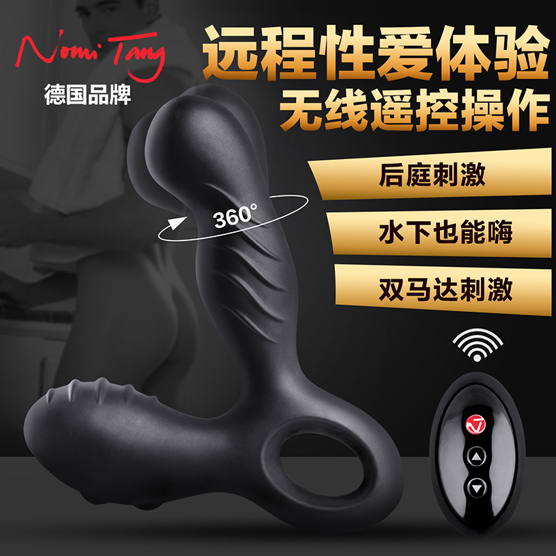 德国NomiTang-Spotty斯波帝前列腺按摩器