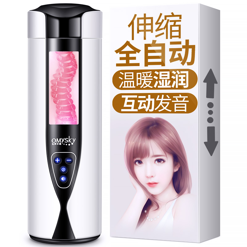 私享玩趣-洪荒之欲蠕动飞机杯