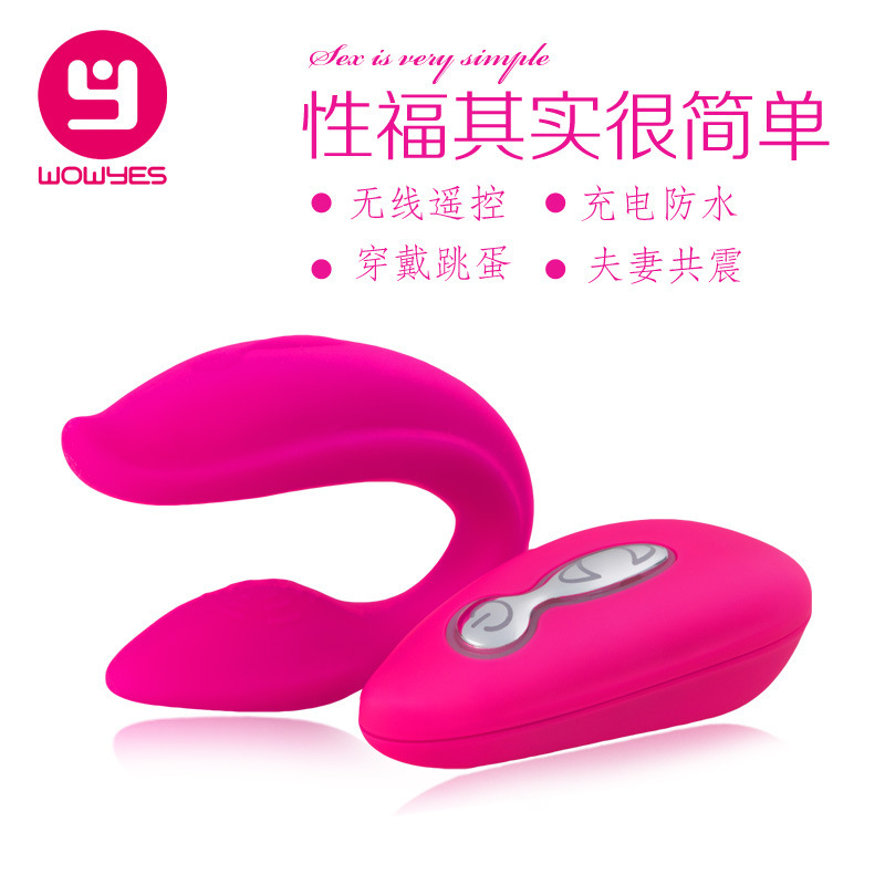 欧亚思 乐享无线遥控情侣共振器