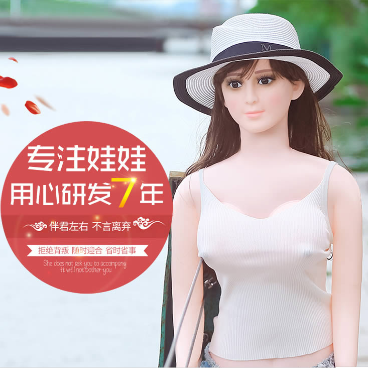 冰冰 仿真发声明星同款加温震动充气娃娃