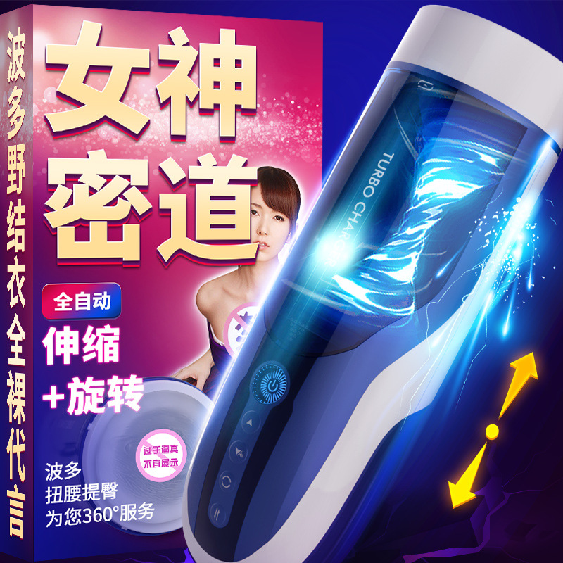 雷霆优皇II代梦想女神飞机杯自动伸缩旋转叫床自慰杯