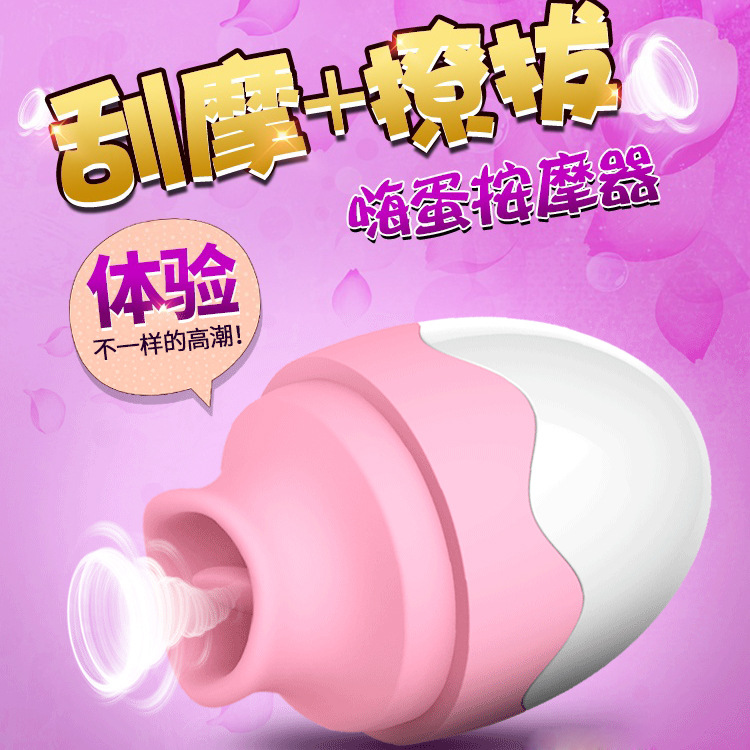 蒂贝嗨蛋 G点按摩女用舌舔器吸乳自慰器震动充电跳蛋