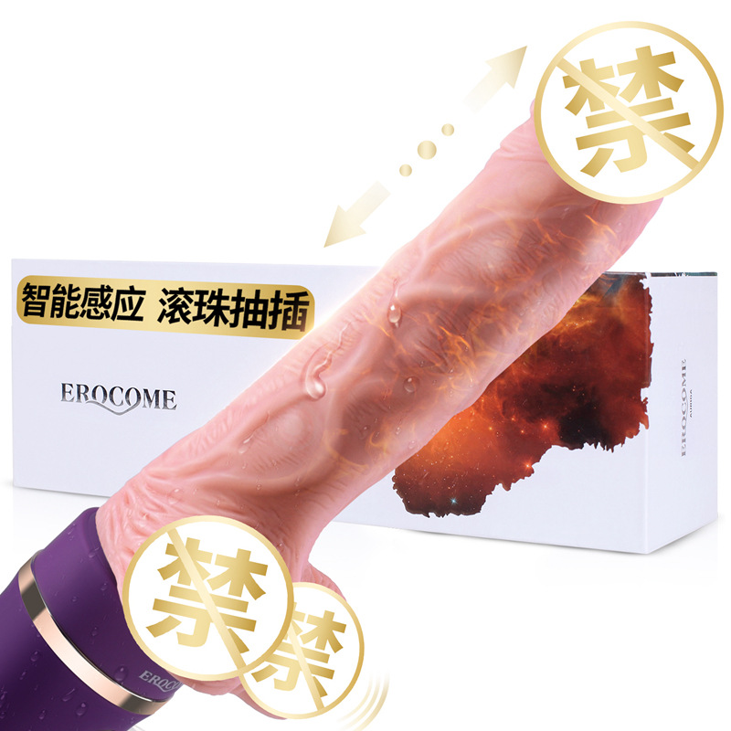 伊珞牧夫座女用智能加温感应滚珠抽插棒震动炮机