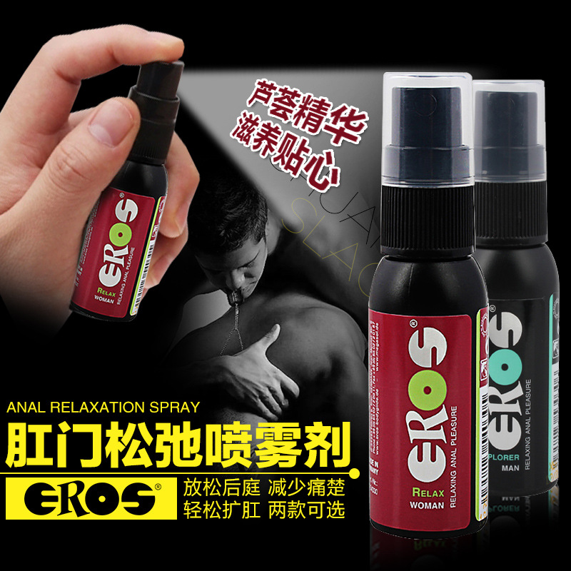 德国伊露丝_(进口货源)肛门后庭松弛喷雾剂 30ml