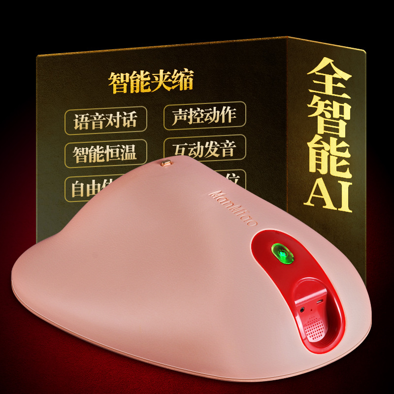 漫渺智能 夹缩飞机啪男用硅胶自慰器电动飞机杯自慰杯