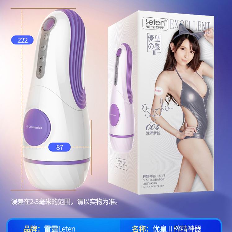 雷霆优皇泷泽款男用夹吸飞机杯加温叫床娇喘男性自慰器