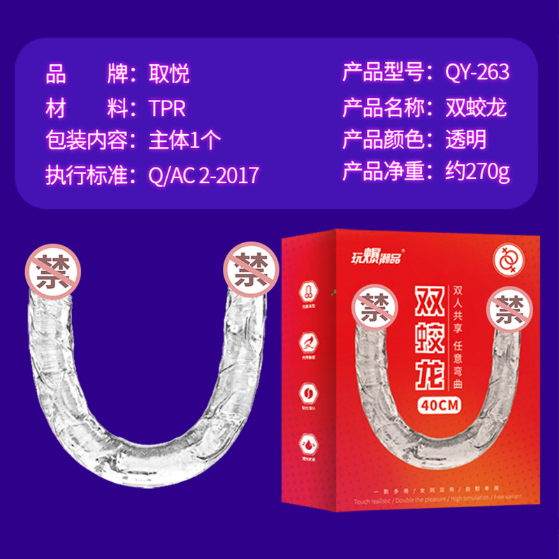 取悦 女同性用具双头龙震动仿真阳具女同性恋拉拉LES情趣后庭SM女性自慰成人玩具情趣用品
