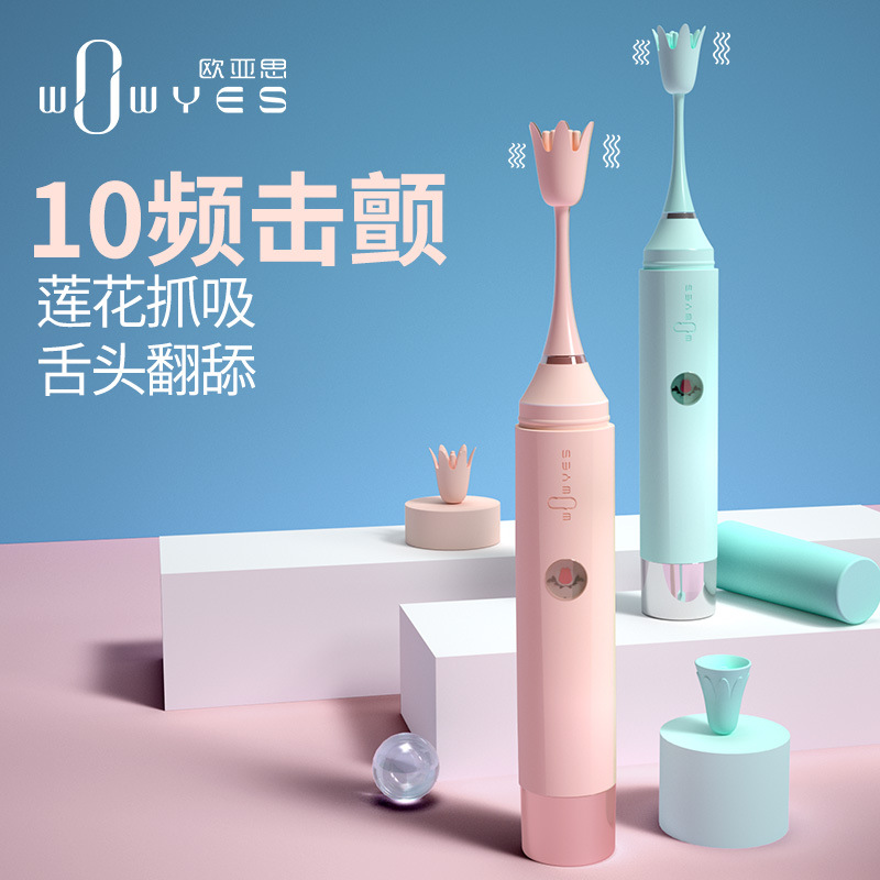 欧亚思VX点潮笔 女用G点高频震动棒蜜豆按摩器女性自慰性用品