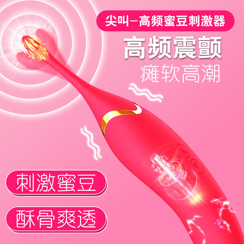 爆热空间天使G点棒尖叫蜜豆按摩器女用点潮笔震动棒情趣成人用品