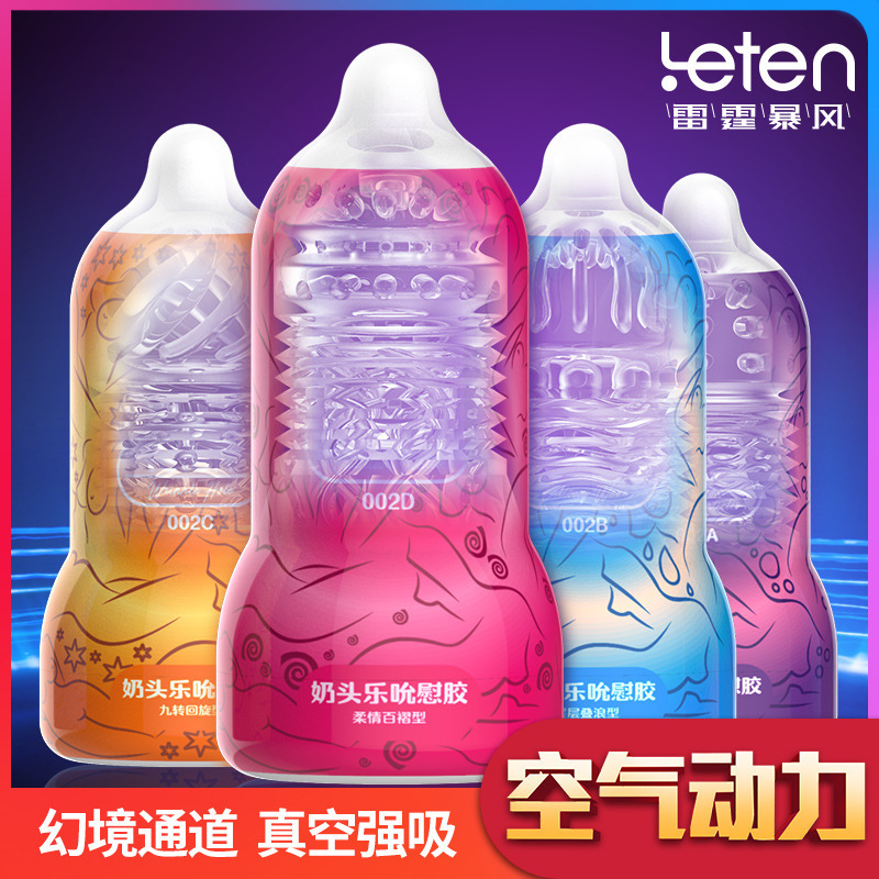 雷霆暴风奶头乐吮吸飞机杯吮慰胶 男用便携式手动自慰器