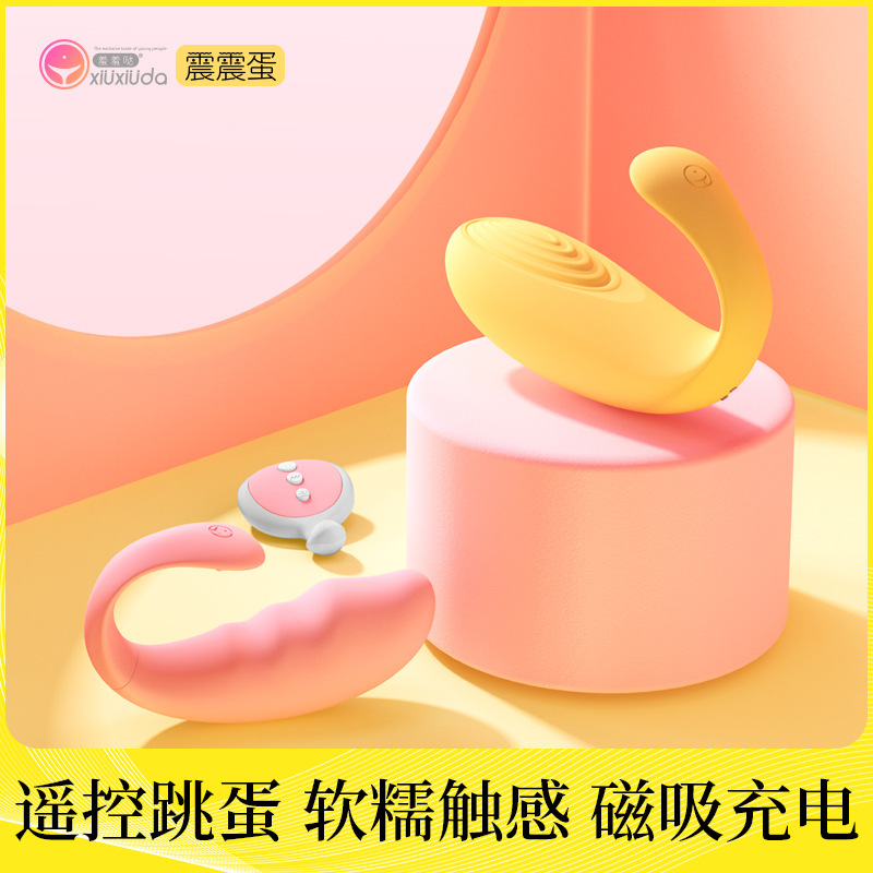 羞羞哒震震蛋外出调教穿戴蝴蝶av棒成人女性自慰器无线遥控跳蛋