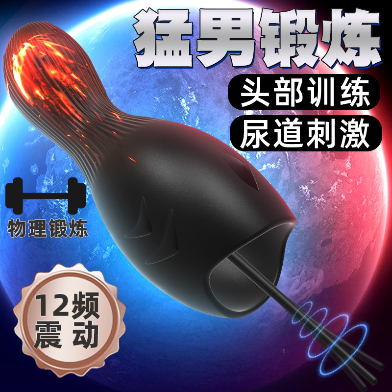 久爱（JIUAI）飞机杯全自动男用自慰器具隂经锻鍊器 情趣sm尿道棒马眼震动脉冲旋转按摩器-鲸仞飞机