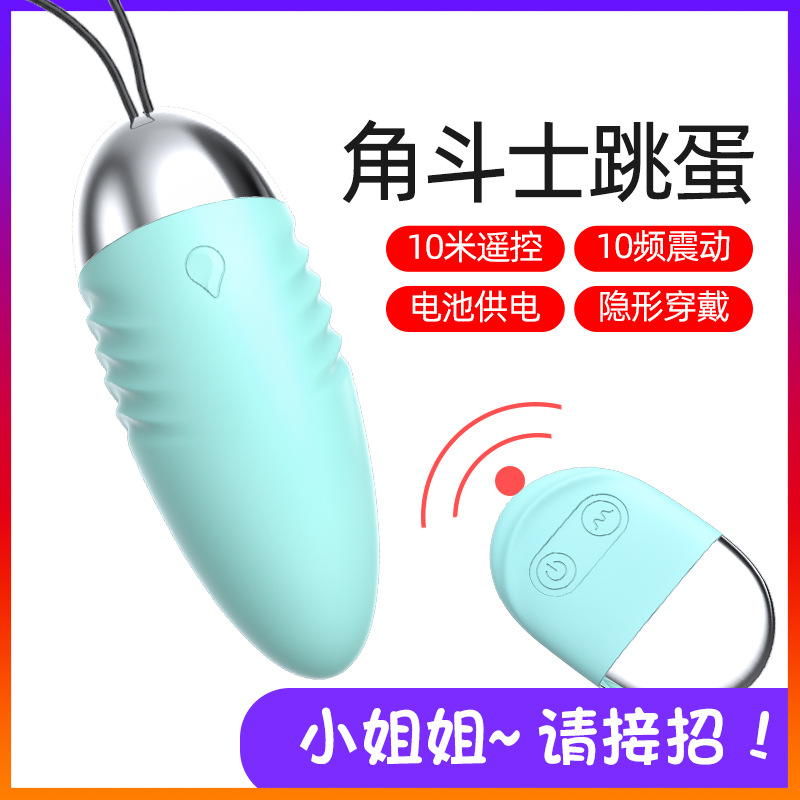 来乐变频成人用品跳蛋女用穿戴无线遥控跳蛋情趣跳蛋性用品自慰器