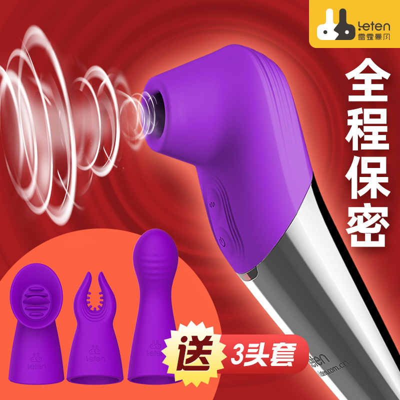 雷霆闪电大吸力吮吸器双头震动棒舌舔女用自慰器情趣成人性用品