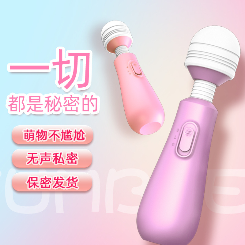来乐棒奶瓶迷你强震AV震动棒按摩不倒翁av棒性用品