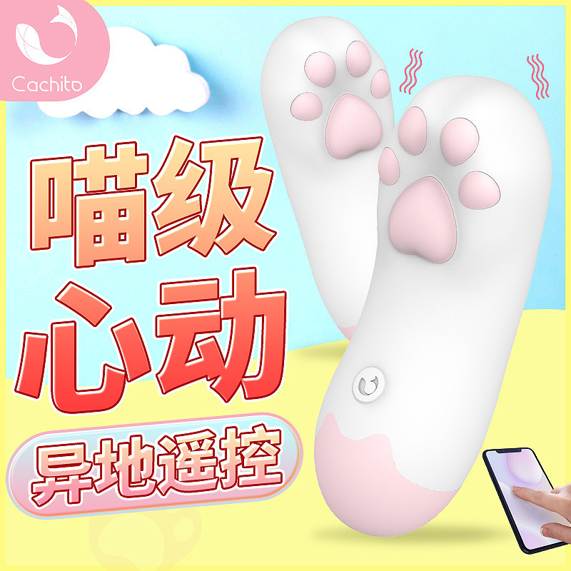 Cachito猫爪跳蛋女性用品自慰器异地远程遥控跳蛋成人情趣性玩具
