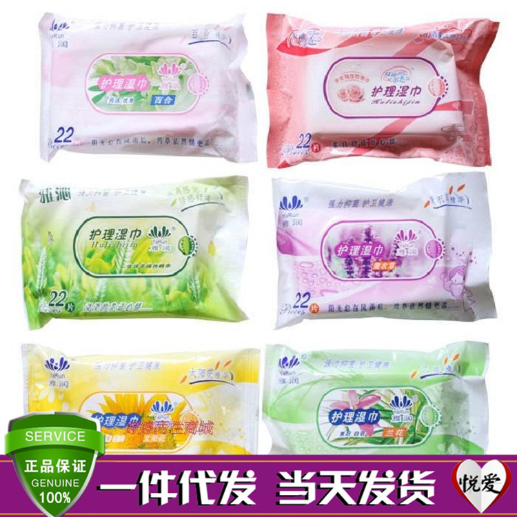 雅润房事用湿巾22片装夫妻清洁湿巾成人器具清洁情趣成人情趣用品