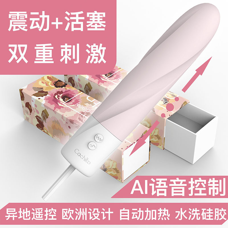 君岛爱萌多雪糕震动棒加温冲击棒女用品自慰器成人情趣性玩具
