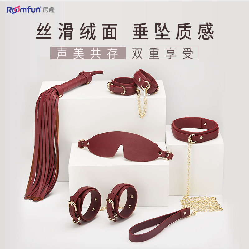 房趣皮革套装拍眼罩项圈整套成人捆绑束缚皮革套装拘束调教鞭拍眼罩项圈