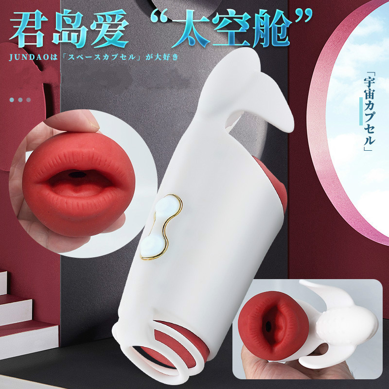 君岛爱（JUNDAOAI）日本进口飞机杯全自动脉冲震动男用自慰器柔软防水名器具成人情趣性用品 太空舱