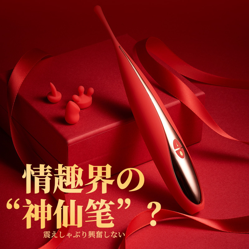 君岛爱仙仙笔AV按摩震动棒吮吸女用品自慰器棒情趣成人性玩具