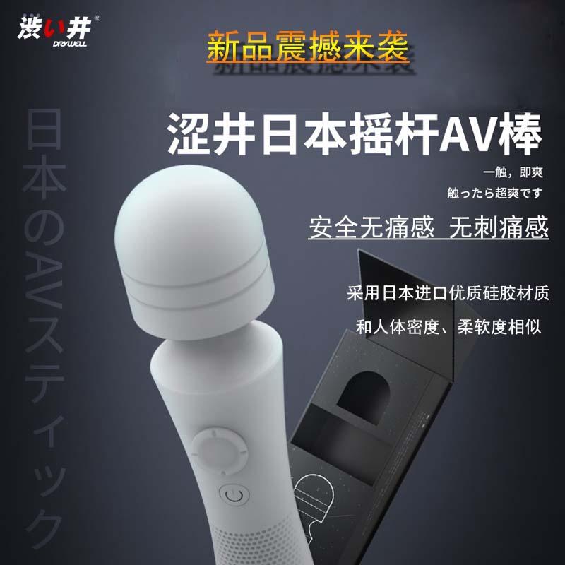 涩井女用按摩震动棒av摇杆振动棒私处自慰成人情趣用品