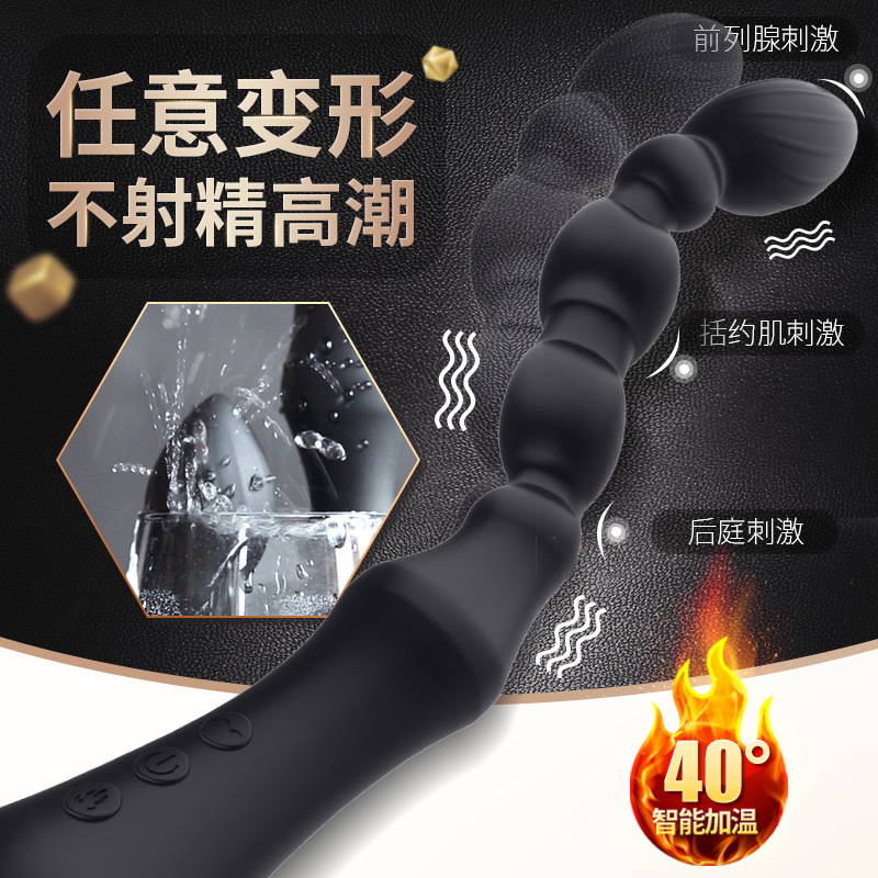 谜姬百变爆珠男女通用后庭肛塞拉珠震动夫妻房事情趣用品另类玩具