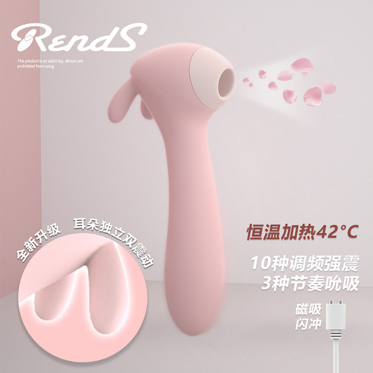 RENDS TiTi吮吸震动棒女用自慰器夫妻房事成人情趣性用品
