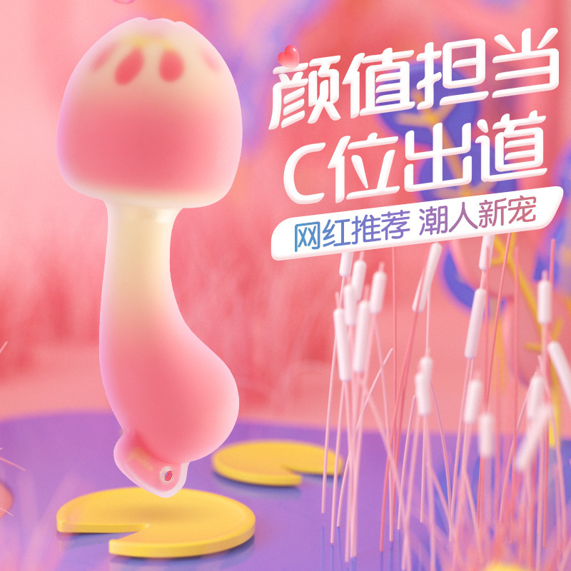 粉打日落蘑菇跳蛋闺蜜情趣用品礼物app远程互动PINKPUNCH女用器具