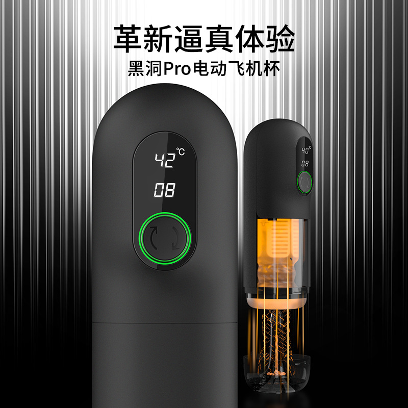 网易春风新品黑洞pro 男用自慰震动加温伸缩飞机杯成人情趣用品