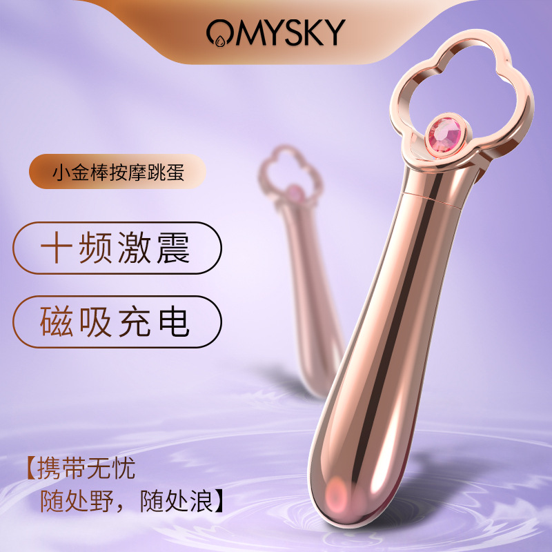 私享玩趣琴海之心小金棒按摩跳蛋多频强震AV震动棒女用情趣用品