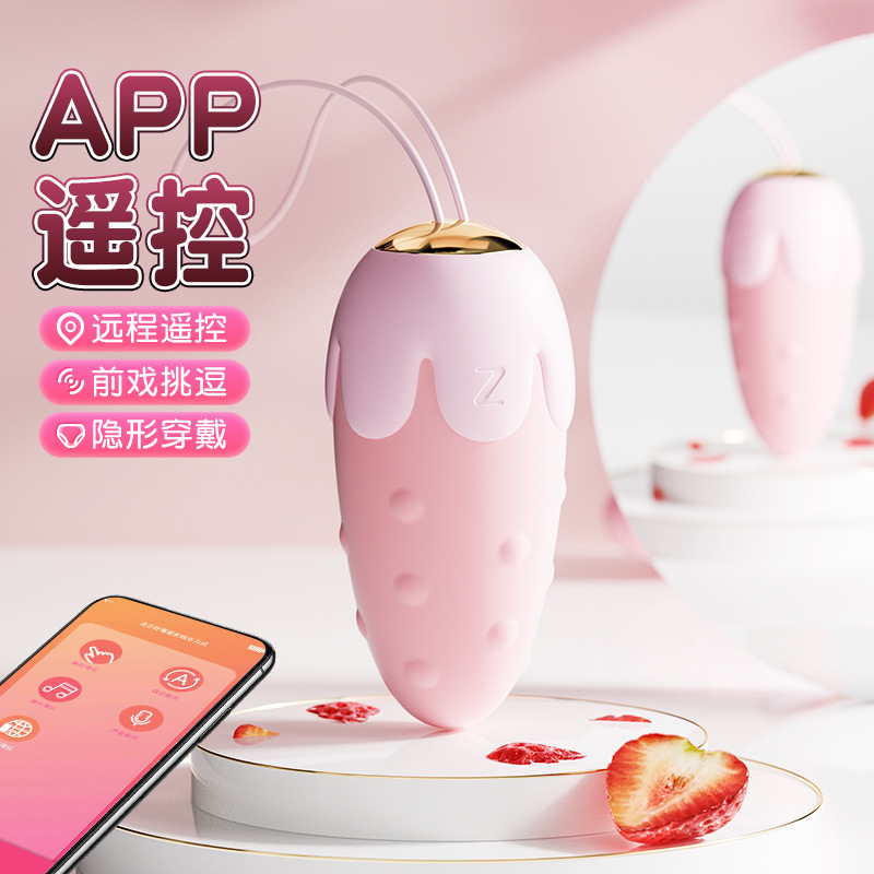 司沃康SVAKOM草莓跳蛋APP远程智能遥控女用自慰器成人情趣玩具