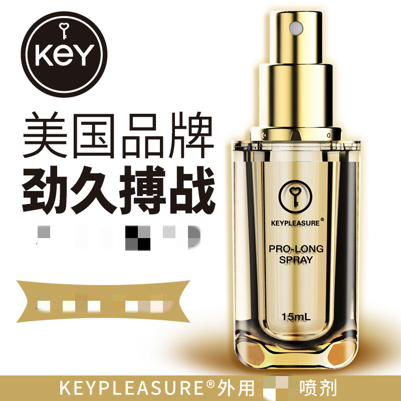 KEY劲久战神男士劲能延时喷雾男用外用延时喷剂15ml成人情趣性用品