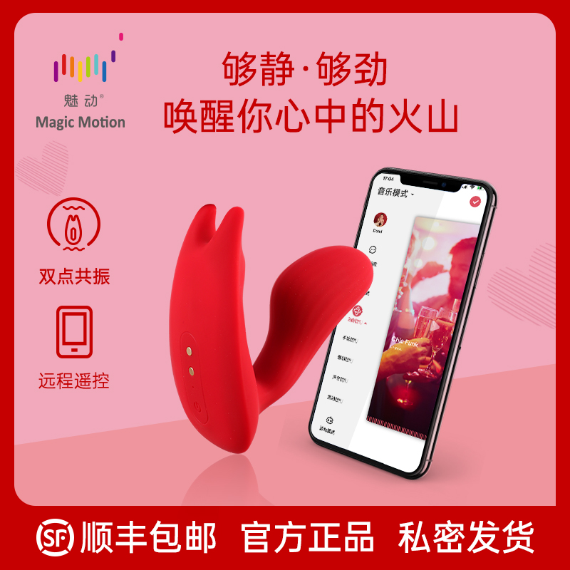魅动拇指精灵无线穿戴跳蛋插入式远程女用性振动异地遥控情趣玩具