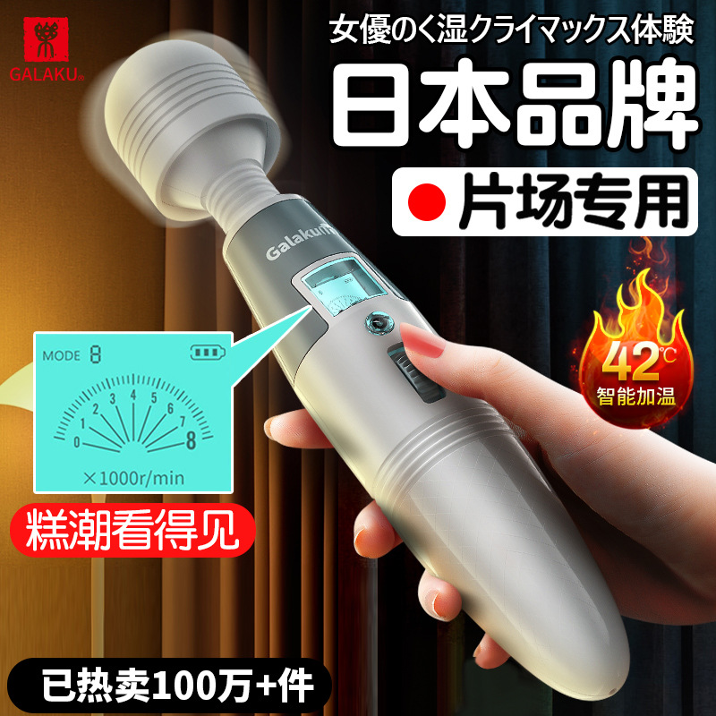 GALAKU震动棒女用自慰器 女性振动棒电动舌舔自慰器舌头av棒按摩器性用品成人情趣用品女用欲仙性工