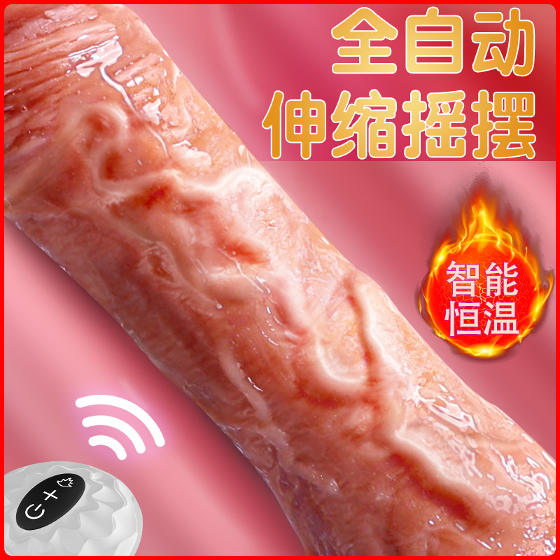 私享玩趣霸王枪仿真阳具伸缩加温振动无线遥控女用自慰成人器具