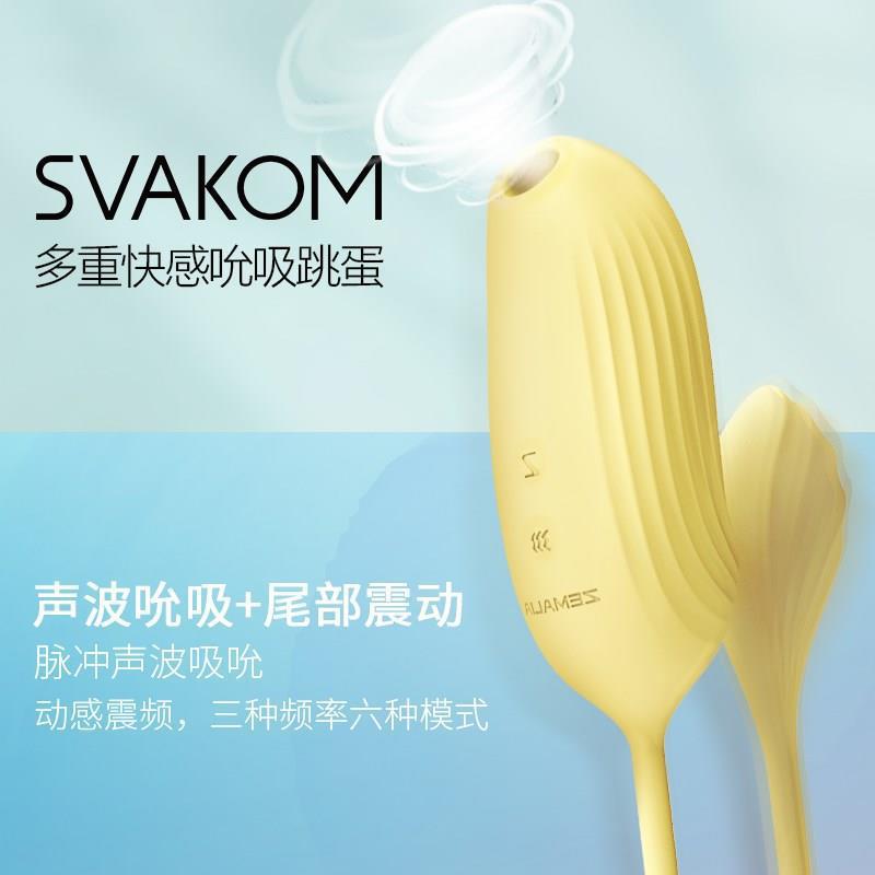 司沃康啵啵鸟跳蛋震震蛋女用自慰器情趣用具波波玩具成人性用品