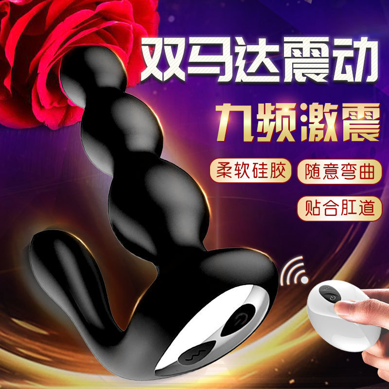 恰然国际 葫芦拉珠前列腺按摩器无线遥控夹震伸缩后庭肛塞扩肛器 夫妻房事共用男女共享成人情趣用品