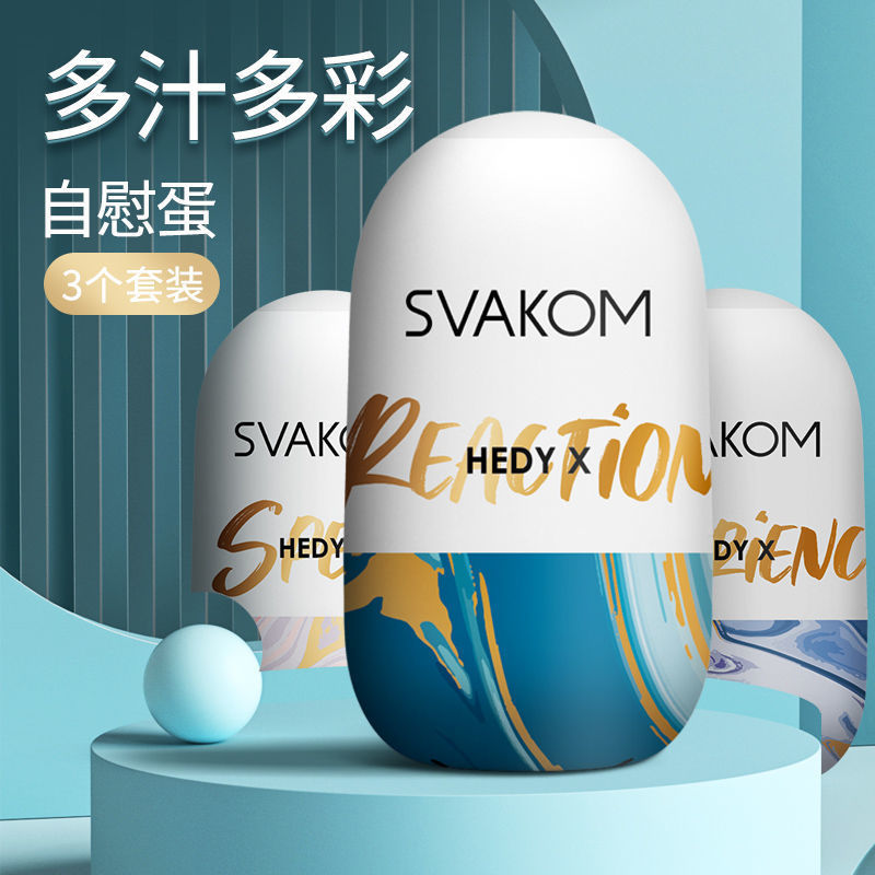 司沃康飞机杯迷你便携小巧情趣蛋冰淇淋赫蒂hedy男用旅行双面自慰器 方便隐藏成人情趣性用品 三合一双