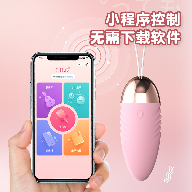 来乐角斗士 跳蛋 APP款手机小程序异地远程遥控震动秒潮女性性玩具成人夫妻房事工具情趣用品