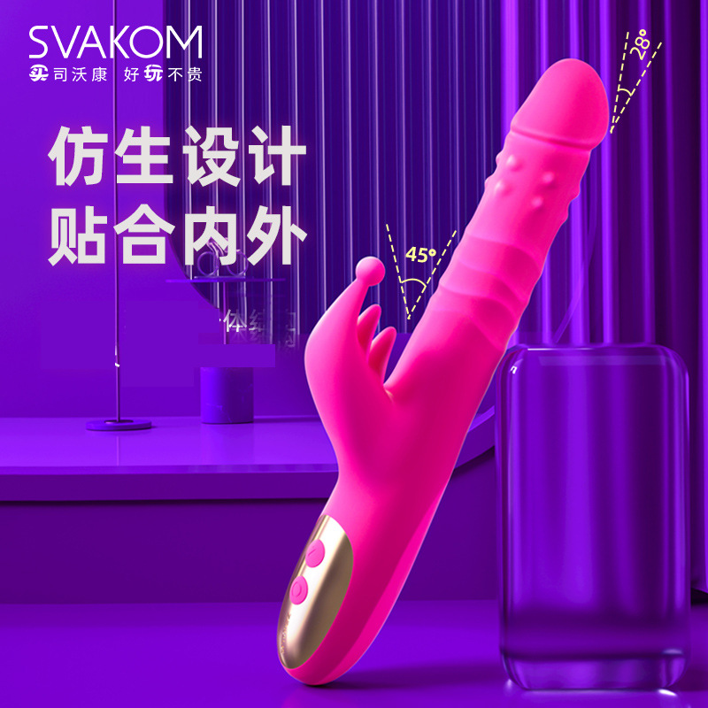 SVAKOM司沃康 若拉吮吸自动伸缩震动棒女用自慰器 转珠棒振动棒舔震双头成人情趣性用品