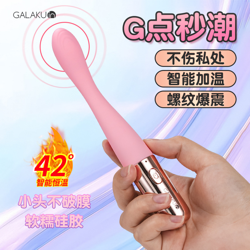 GALAKU 震动棒插入式自慰器夫妻房事私处喷潮秒潮振动棒按摩av棒成人用品女性玩具情趣辅助用品 花
