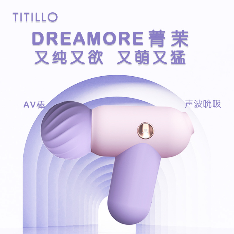 TITILLO蒂蒂乐菁茉吮吸跳蛋震动AV棒女用情趣自慰按摩器成人用品