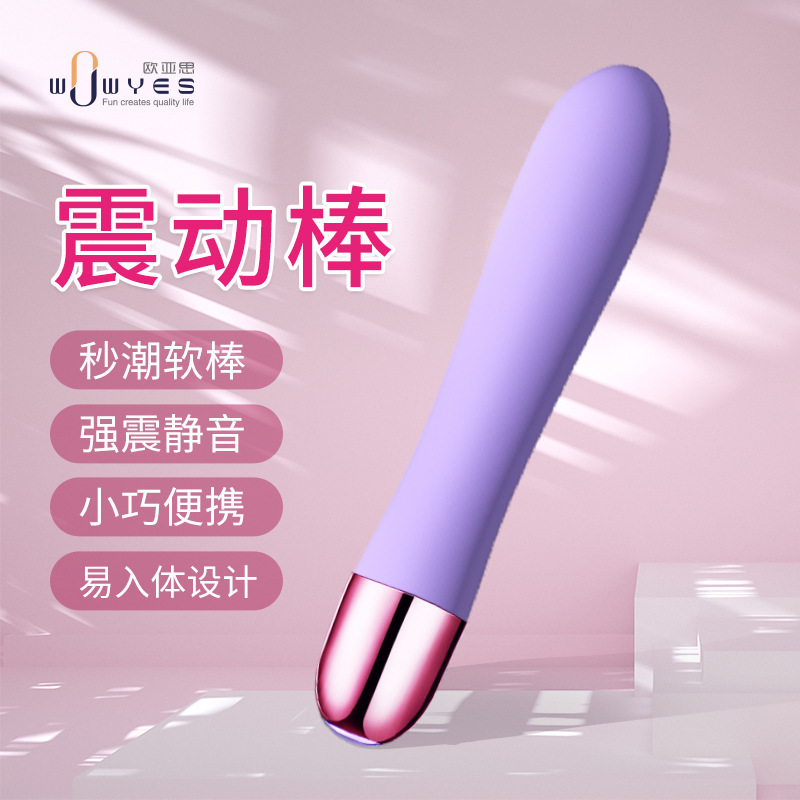 欧亚思KIKI、plus、Pro充电震动棒任意弯曲女用自慰器按摩玩具