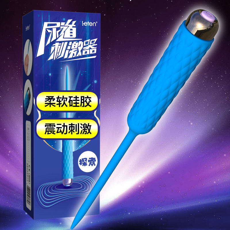 leten雷霆暴风探索尿道马眼刺激器高潮自慰器具情趣用品男用另类震动
