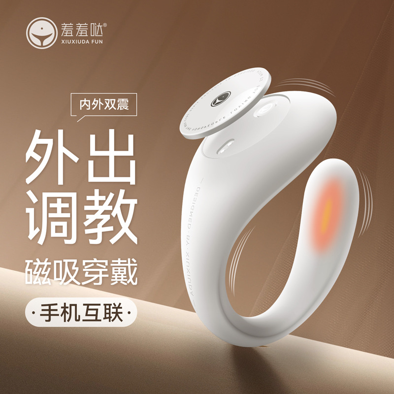羞羞哒漫游pro女用跳蛋app远程控制异地调教静音强震外出穿戴高潮刺激女士自慰器成人情趣用品玩具