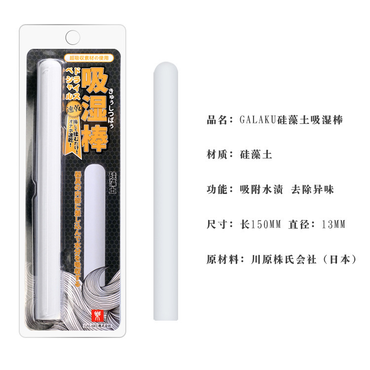 GALAKU飞机杯吸湿棒干燥棒硅藻土名器清洁吸水棒倒模配件保养用品