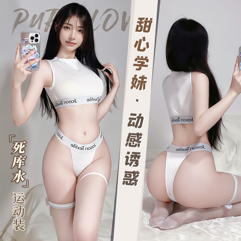 霏慕露臀死库水冰丝学妹运动套装6218情趣内衣性感泳装制服