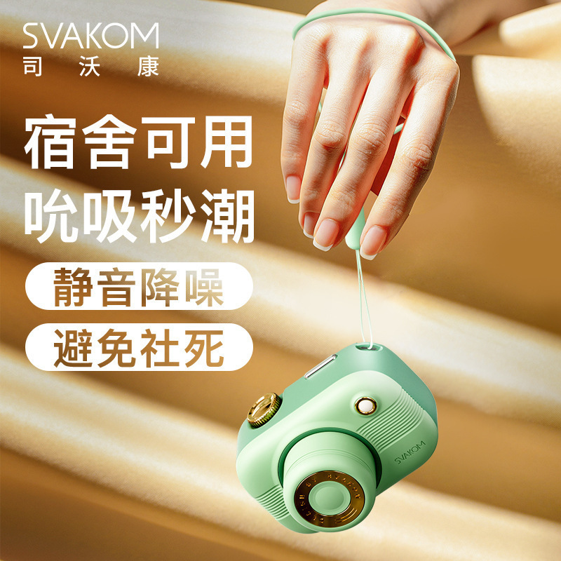 司沃康SVAKOM 相姬心姬吮吸式跳蛋女用自慰器APP异地控制可入体脉冲震动跳弹乳夹成人情趣性用品