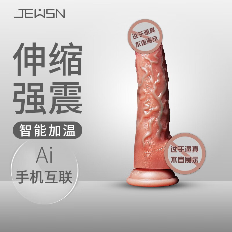 久兴新款罗马大帝仿真假阳具电动女用女性震动自动伸缩成人种马可插入私处打桩机按摩刺激阴茎专用夫妻房事
